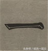 大字榜书84法（值得收藏）