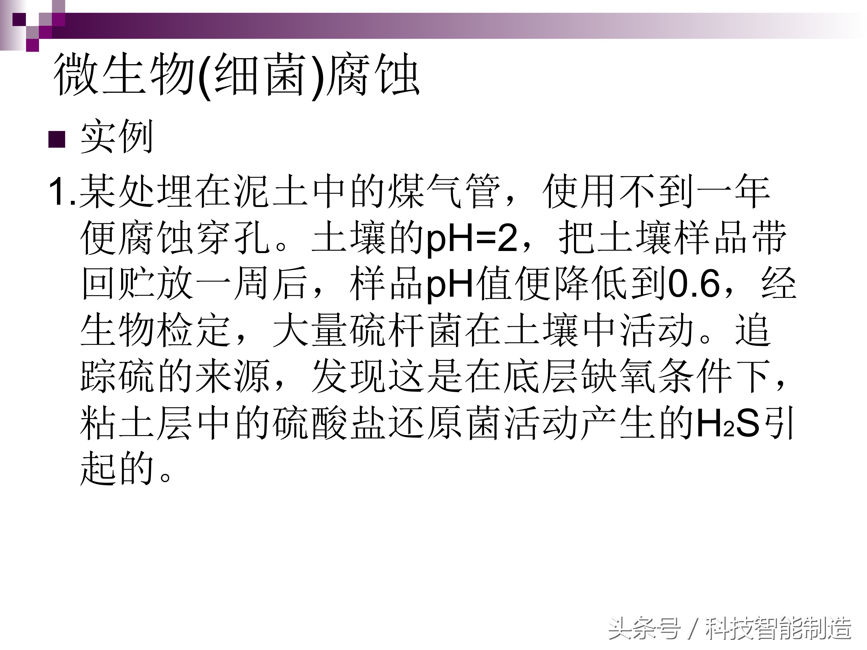 不锈钢腐蚀机理及防腐措施,影响不锈钢的腐蚀主要有哪些因素