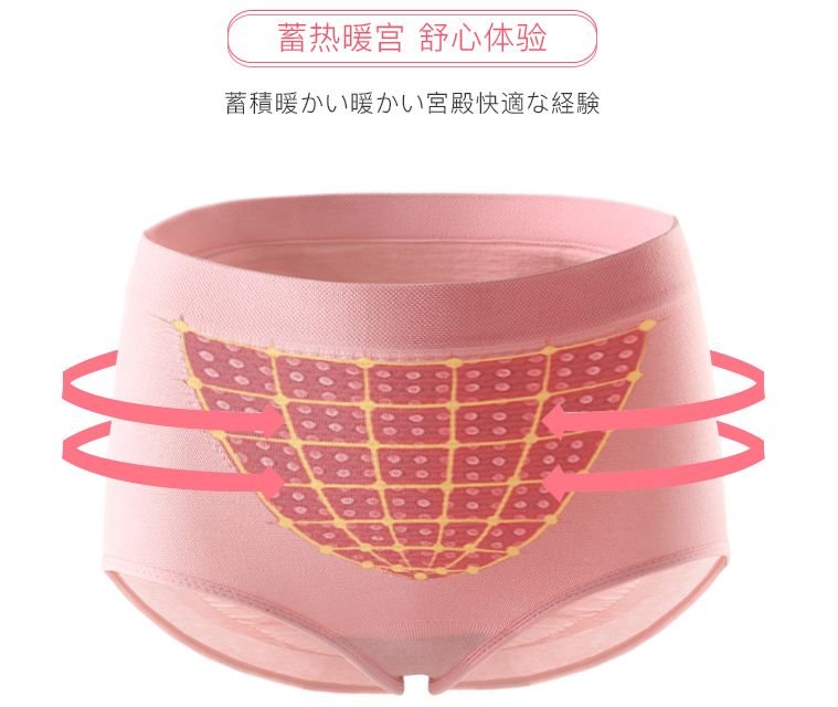 自带热的暖宫裤,暖宫姨妈裤安心裤