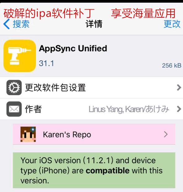 ios8.4.1安装appsync,ios12.5.4安装appsync