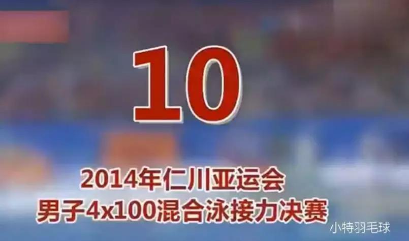 中国队十佳逆转,中国队经典逆转比赛