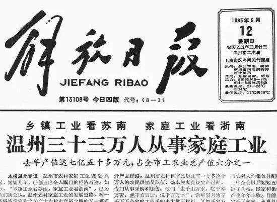 温州往事一个家族的时代悲歌,温州往事电视剧