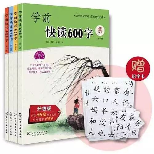 干货！幼小衔接识字哪家强？这个幼儿园就识字超多的男孩麻麻用三年经验告诉您！
