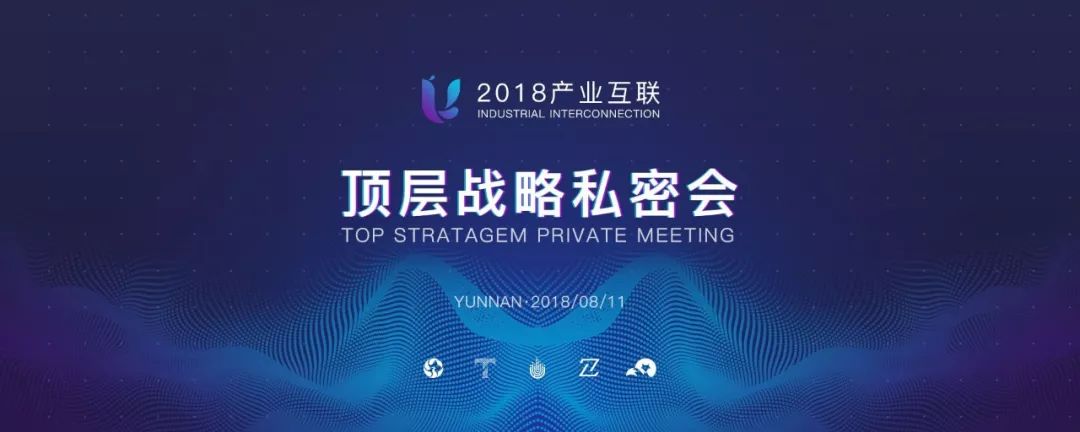 “云”得未来，优鸟产业互联“顶层战略私密会”圆满成功