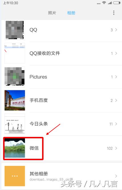 微信视频号如何查找看过的视频,从微信里保存的图片在哪里找