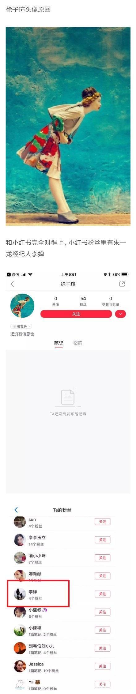 朱一龙承认的三个绯闻,朱一龙公布恋情会脱粉吗