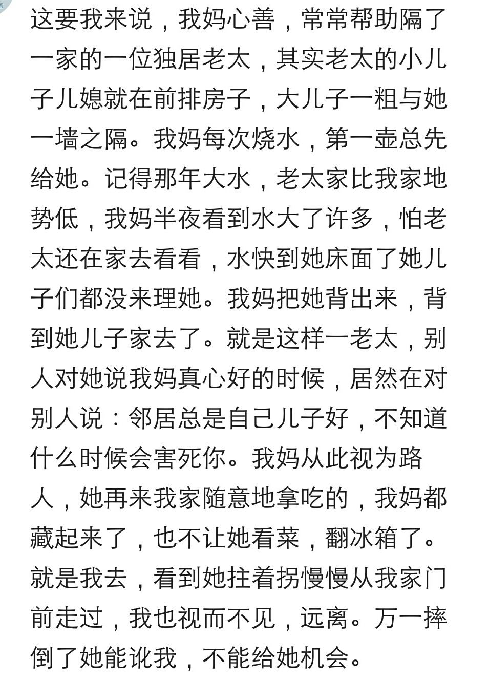 恶语伤人六月寒的上一句,恶语伤人六月寒你知道吗