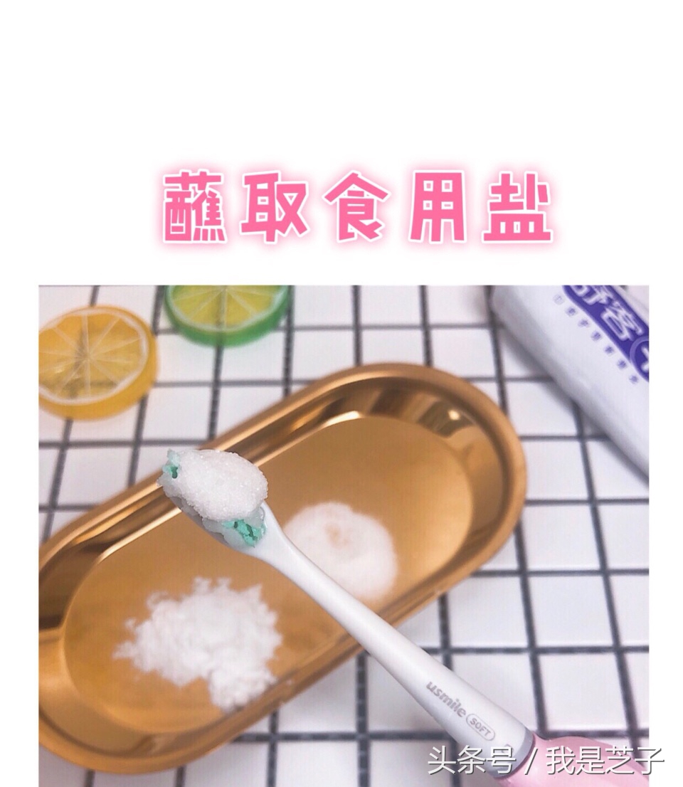 白牙小妙招1天见效,白牙的秘诀