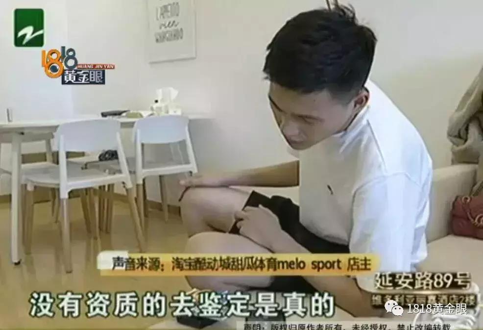 买了一双800钱的鞋,买了双800元的鞋