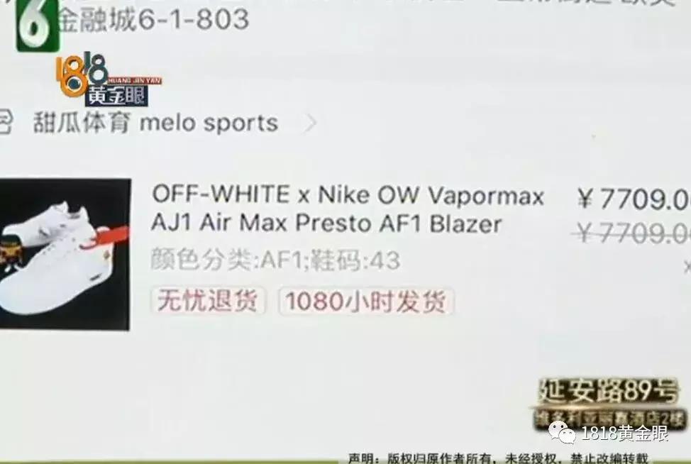 买了一双800钱的鞋,买了双800元的鞋