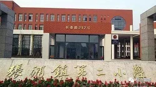 昆山公认的好小学名单,昆山各高校综合评价2023年