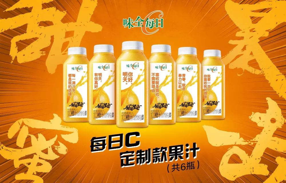 害羞!味全又来撩我了