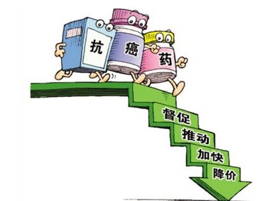 「资讯」好消息！下月起可买14种降价抗癌药，覆盖结直肠癌、淋巴癌……