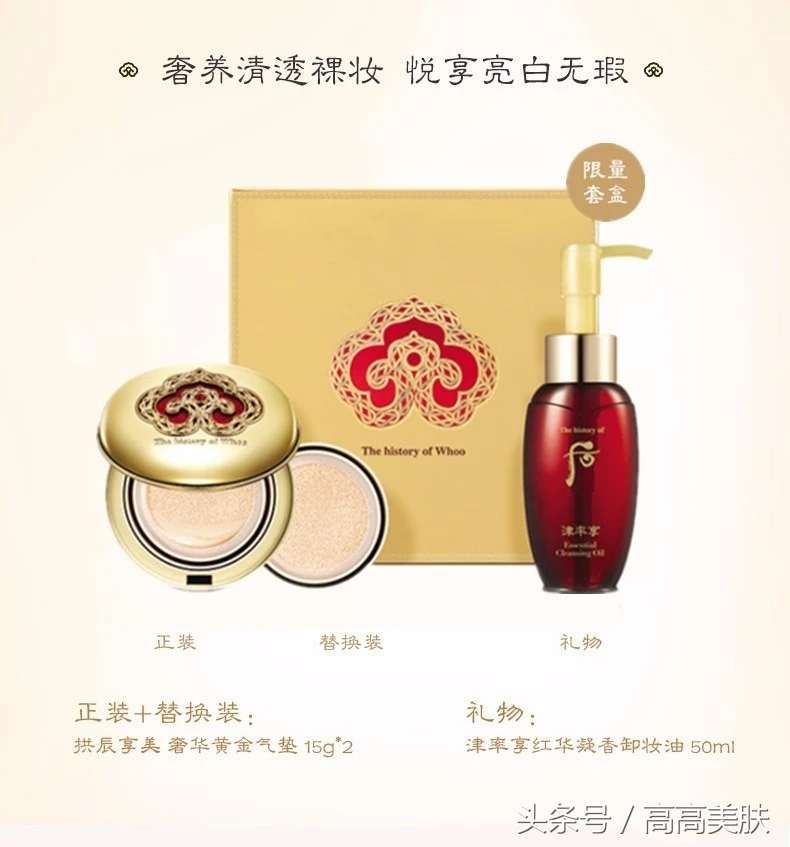 后拱辰享气垫官方旗舰店正品直播,后拱辰享雪水分光气垫21限量款