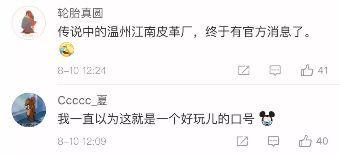 江南皮革厂倒闭了谁是凶手,黄鹤江南皮革厂倒闭图片