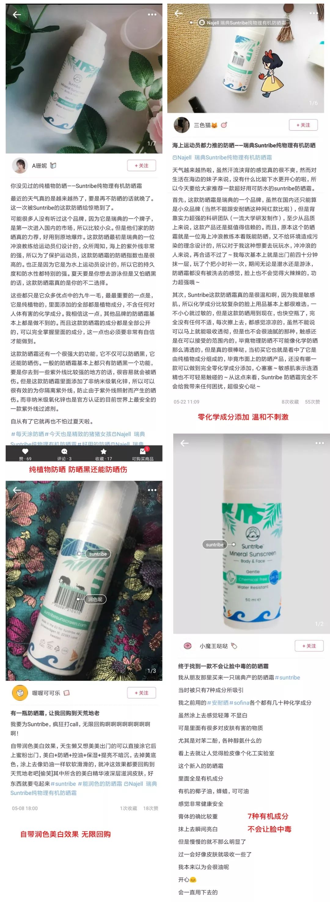 适合户外运动的平价防晒霜测评,运动型防晒霜平时可以用吗