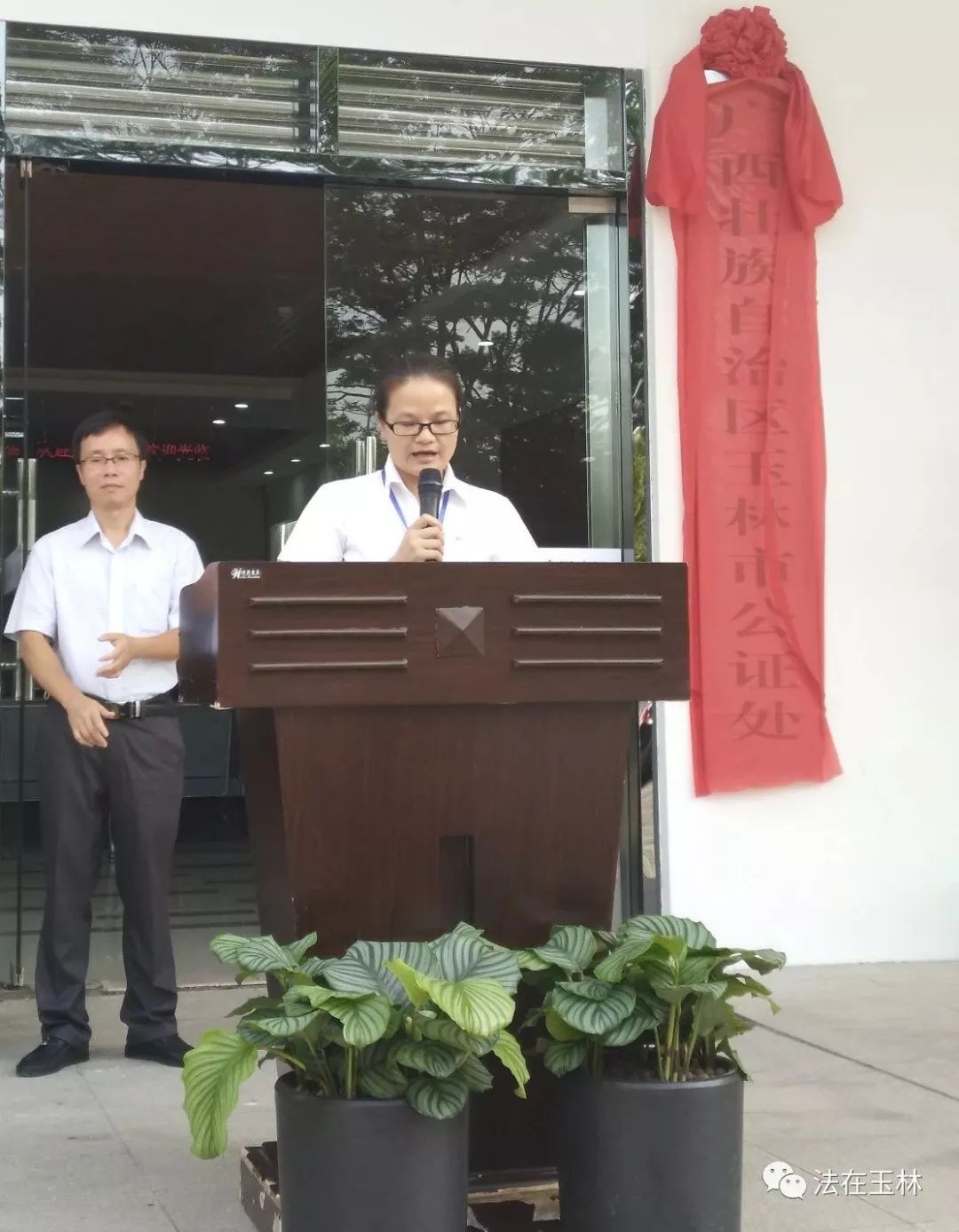 玉林公证机构,广西玉林公证处在什么地方