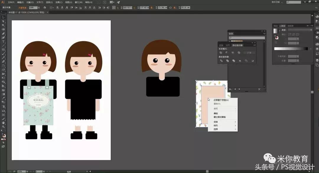 ai软件画人物教程,ai绘制卡通人物插画步骤