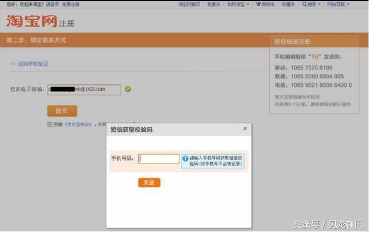 淘宝注册开店流程及费用,开淘宝店需要重新注册淘宝号吗