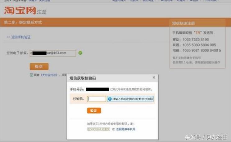 淘宝怎么开店注册流程详细,淘宝注册开店流程步骤具体