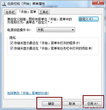 windows7任务栏和开始菜单打不开,windows进系统后开始菜单不见了