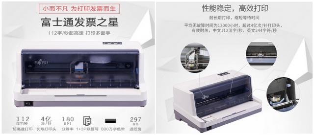 富士通发票打印机教程,万能票据打印软件免费版