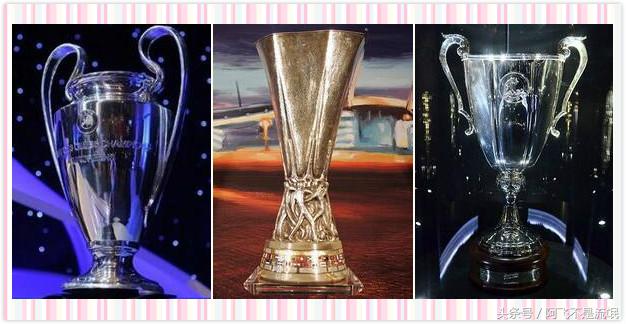 欧洲杯全满贯球队有哪些,欧洲三大联赛冠军