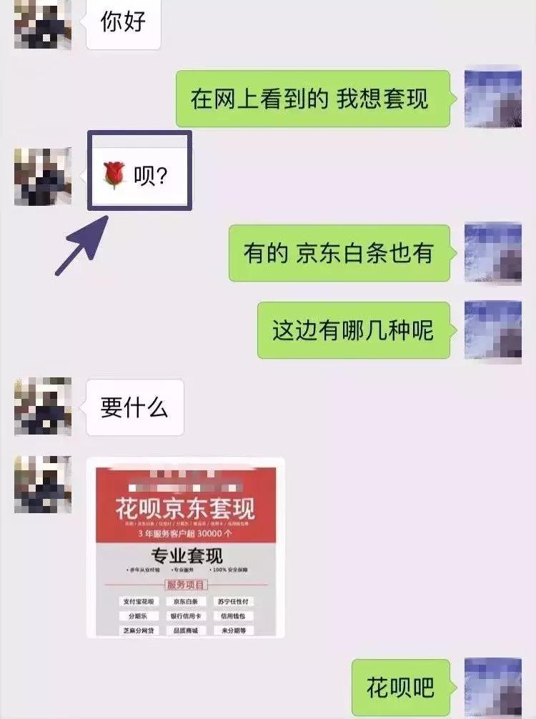 帮别人套现支付宝会犯法吗,帮别人还花呗多少钱构成诈骗案