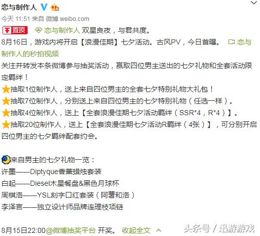 恋与制作人三周年pv集合,恋与制作人几点抽ssr几率大