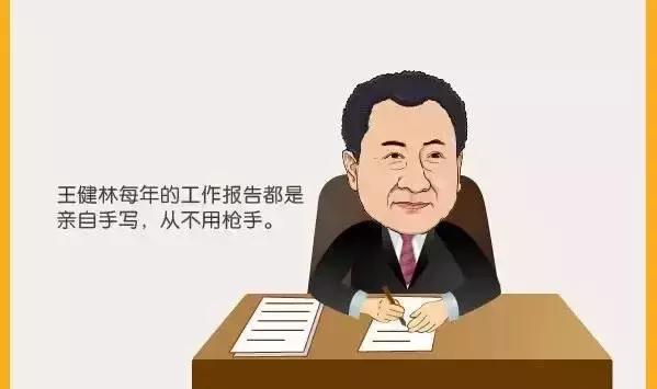 王健林开会重申万达年度目标,王健林在万达之前是干什么的