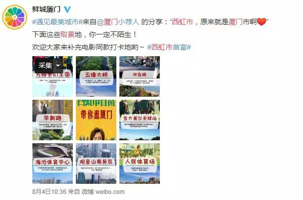 西虹市这个地方存在吗,真的有西虹市这个地方吗