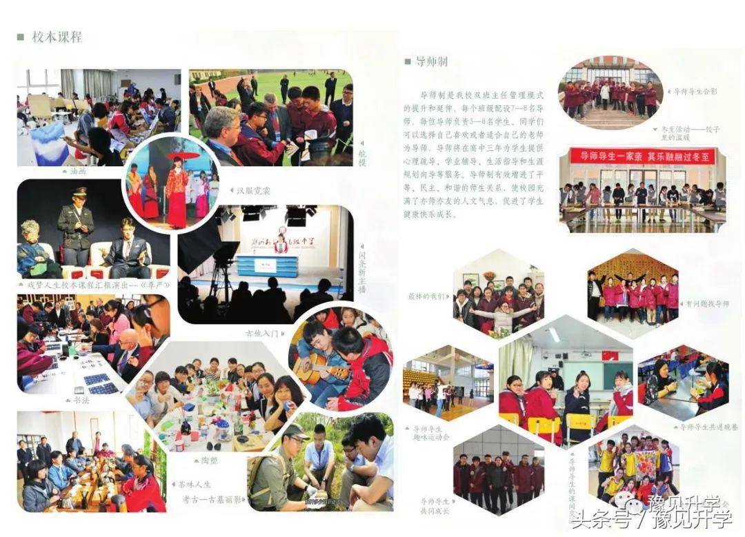 市实验高中郑州学校,郑州郑航实验高级中学在郑州排名