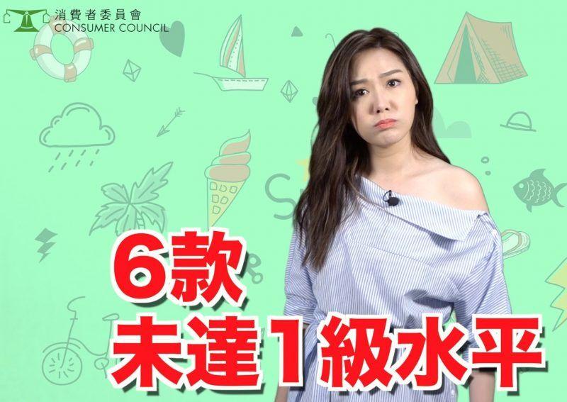 香港消委会,香港消委会测试空调