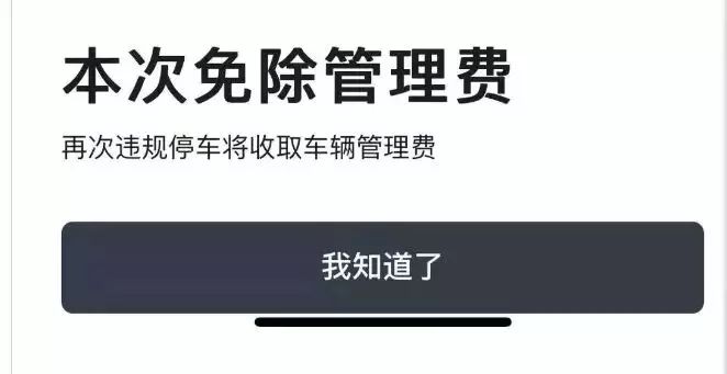 共享单车不能再乱停乱放了！否则将被平台封杀，已有5000个账号被封停！