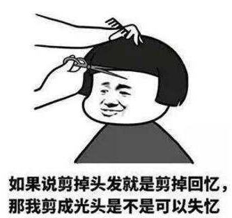 90后拯救脱发,拯救90后