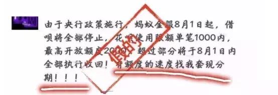 花呗帮忙提额是新骗局吗,别人帮支付宝花呗提额