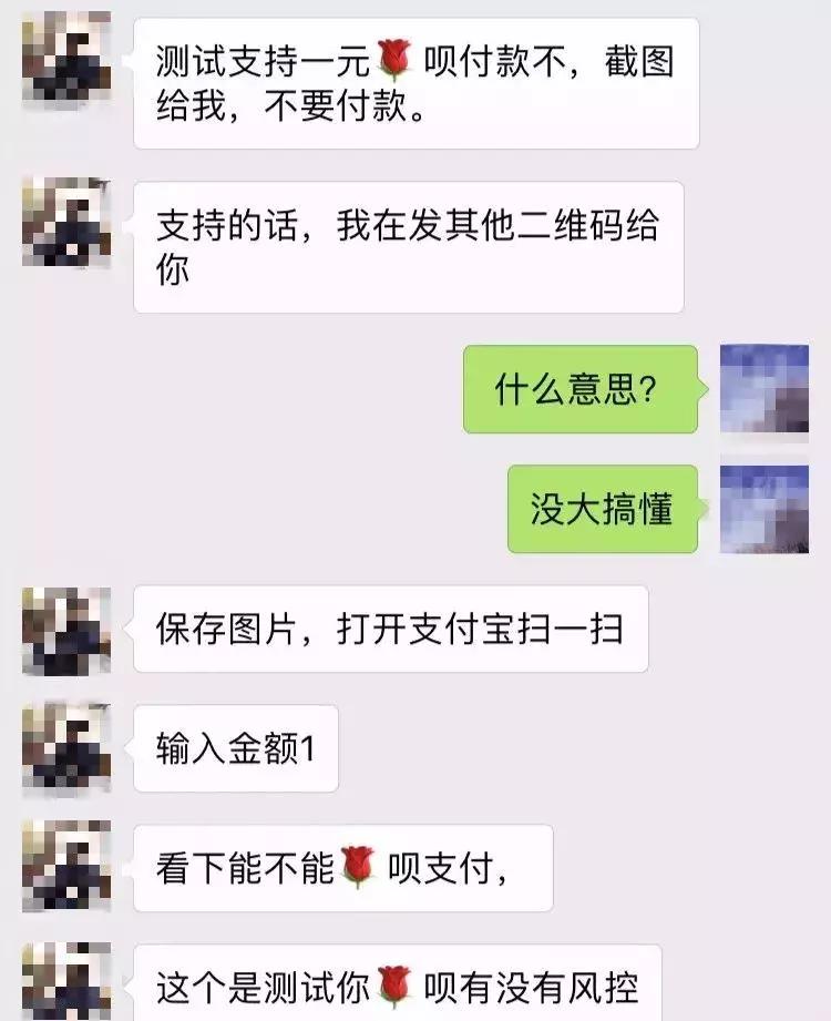 花呗帮忙提额是新骗局吗,别人帮支付宝花呗提额
