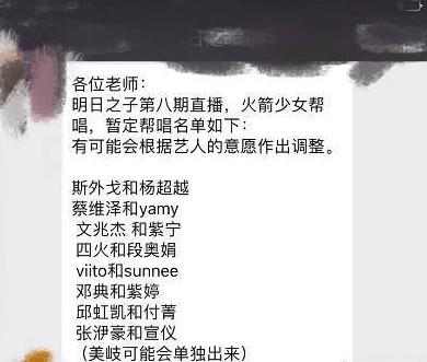 火箭少女101发布会孟美岐宣仪紫宁,火箭少女101研究所张紫宁孟美岐