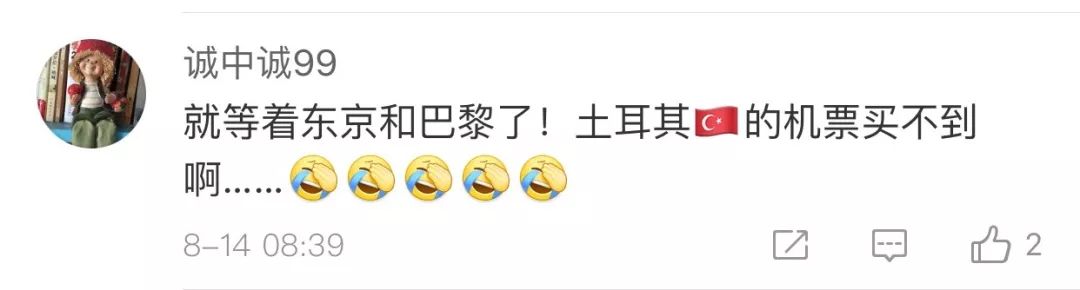 想要带你去浪漫的土耳其原版,想要带你去浪漫的土耳其是什么歌