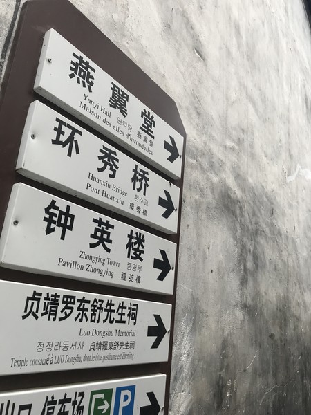 云深不知处格局,黄山风水奇穴