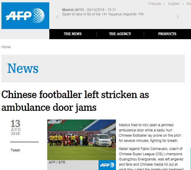丑事传万里！多家外媒报道救护车事件，中超的形象又要打折了！