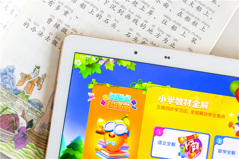 读书郎学习机g100a,把名师带回家