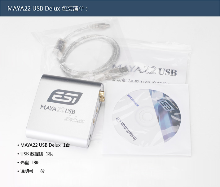 玛雅maya22delux声卡,esi玛雅maya22外置声卡