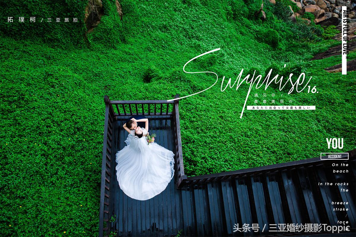 三亚拍婚纱都有哪些套路,婚纱照三亚旅拍套路