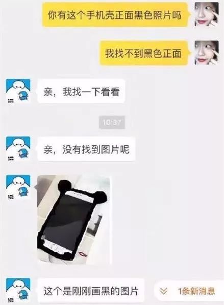 自从迷上*戏调**某宝客服后,我不会说话的毛病就被治好了