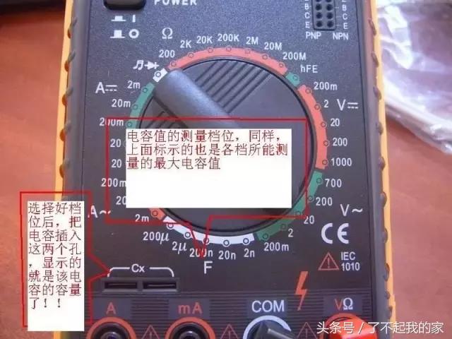万用表的使用方法电工入门教程,万用表的使用方法视频教程