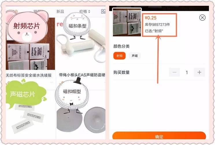 这些海外产品的金属芯片并非是防伪标签！