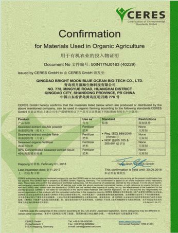 海藻颗粒肥真假对照表,雷力海藻肥效果好吗