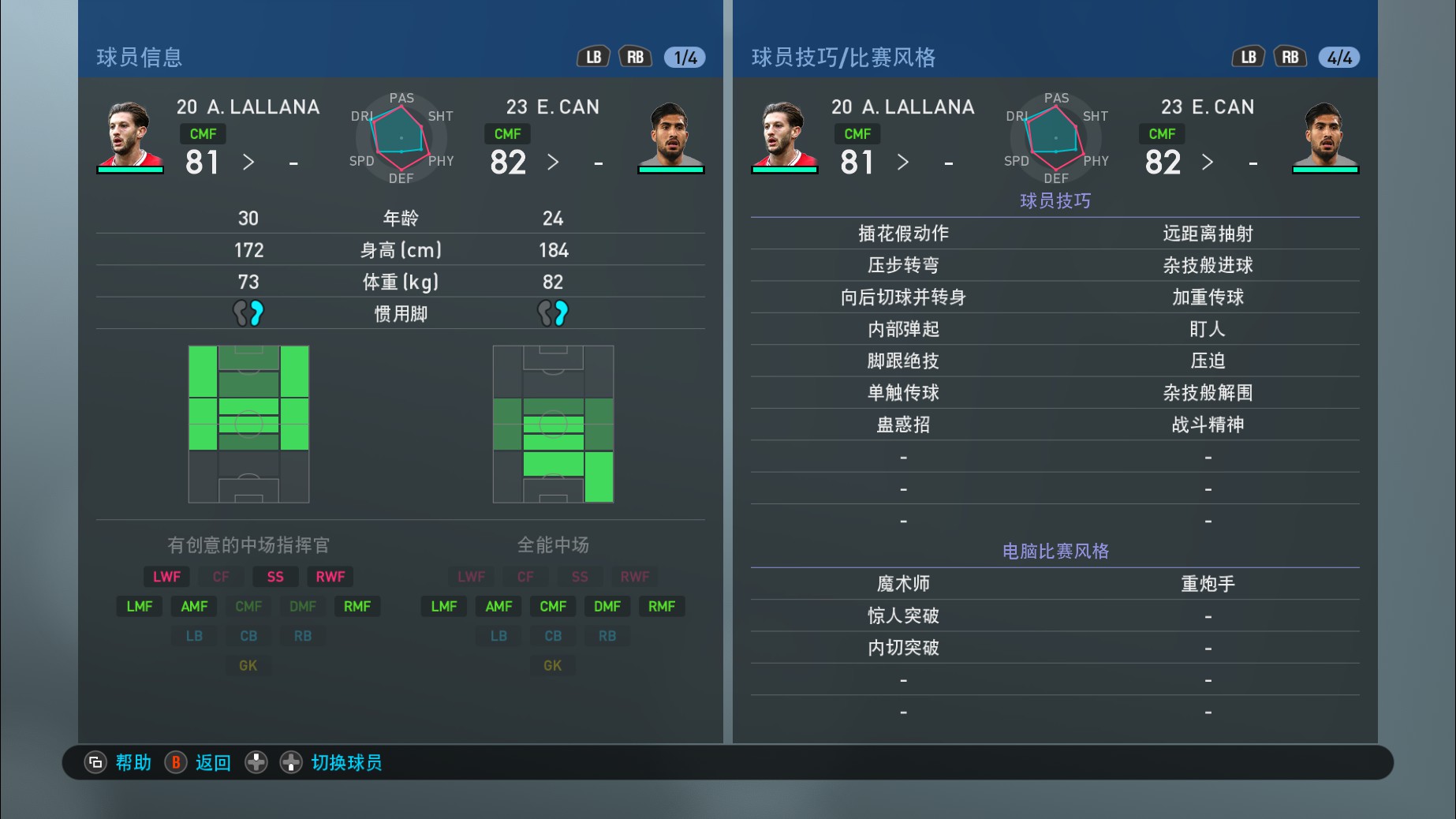 实况足球手游版利物浦补偿,实况足球手游利物浦队套