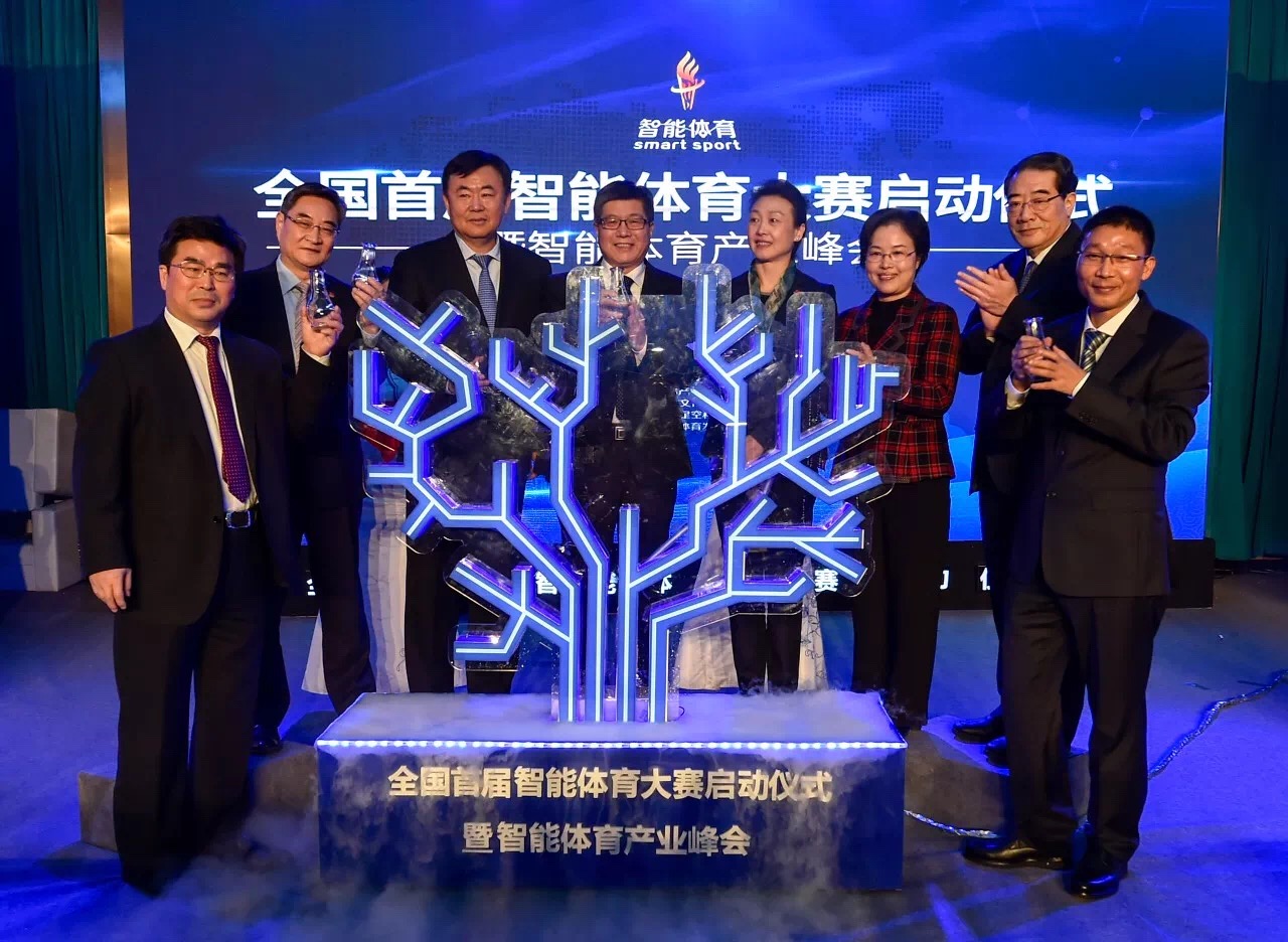 全国体智能大赛,第四届中国体育智能制造创新大赛